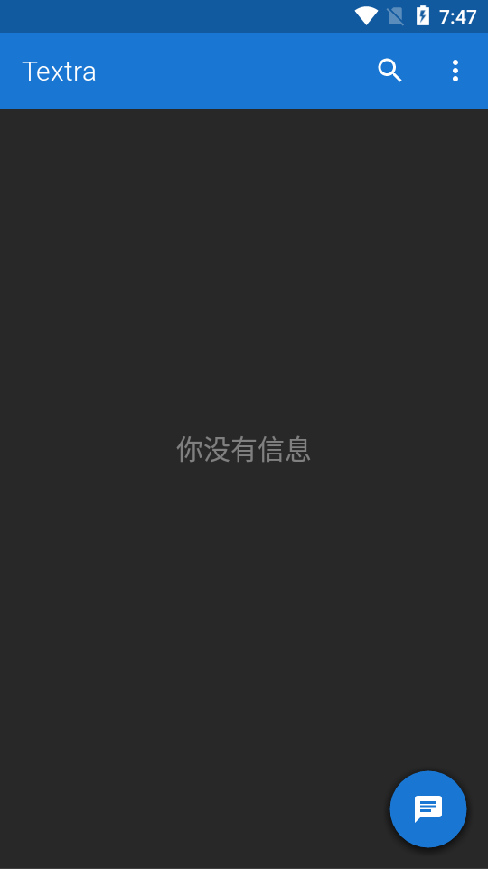Textra短信最新版4.48 专业高级版