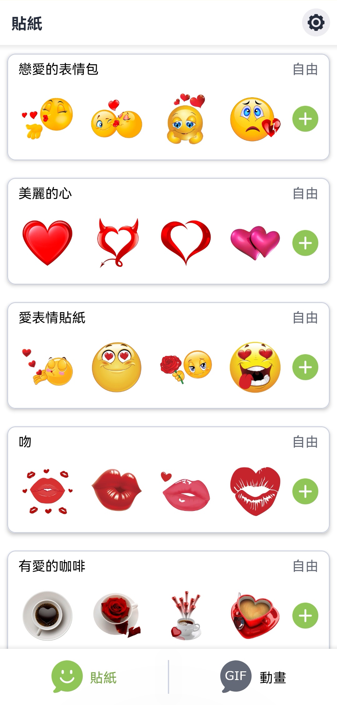 表情符号StickersOK纯净版1.4.7最新版