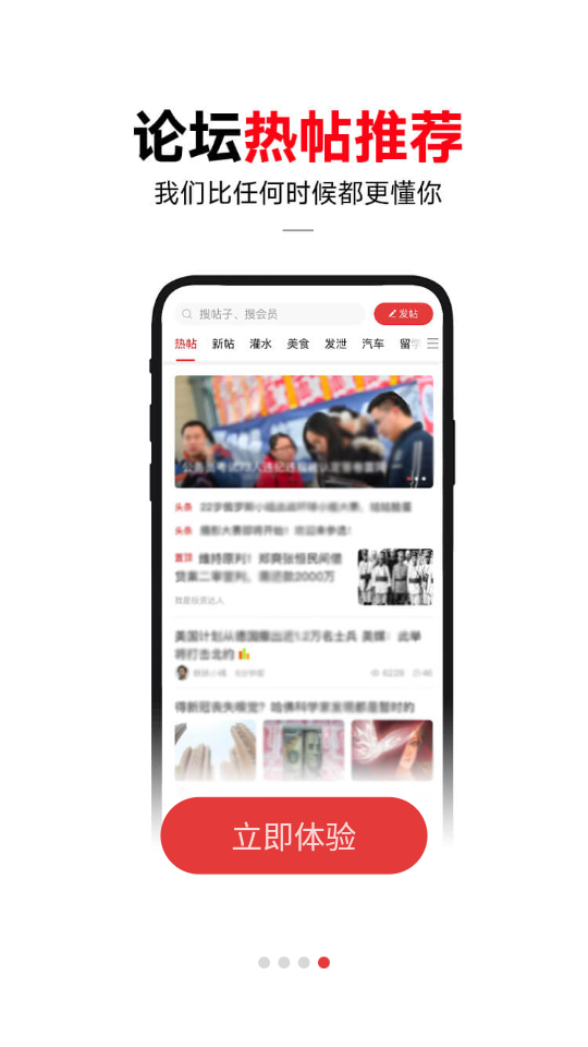 约克论坛app8.0.2最新版