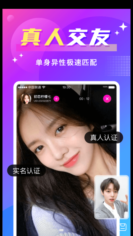 同城聊欢约会手机V3.8.9最新版