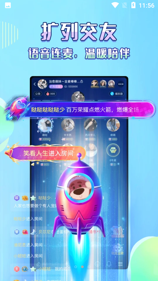 咔咔语音V1.0.0安卓最新版