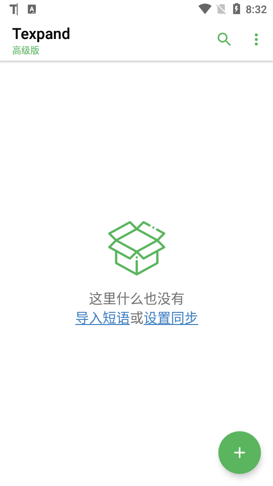 Texpand破解版2.1.2 汉化最新版