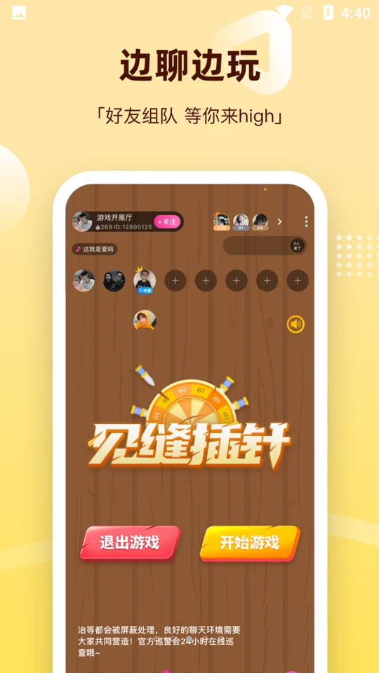 组CP安卓V6.23.5手机最新版