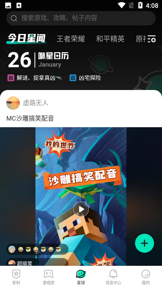 咻咻星球APP手机V1.2.0.201最新版