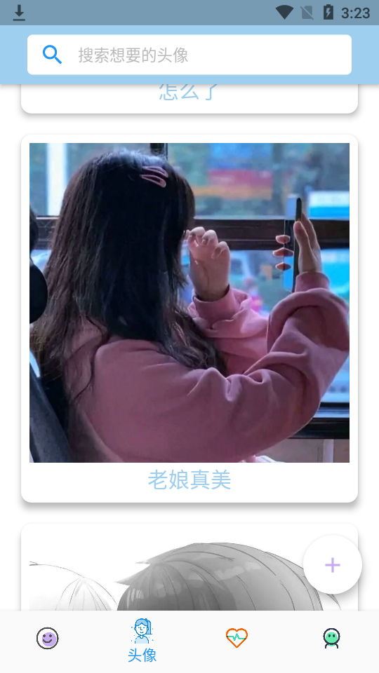 卡哇伊头像表情包app1.0.2