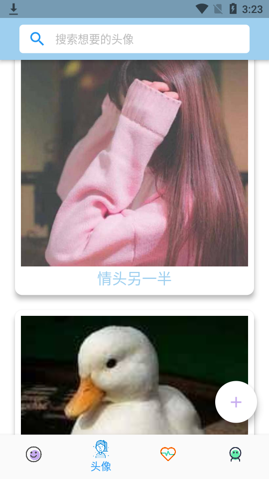 卡哇伊头像表情包app1.0.2