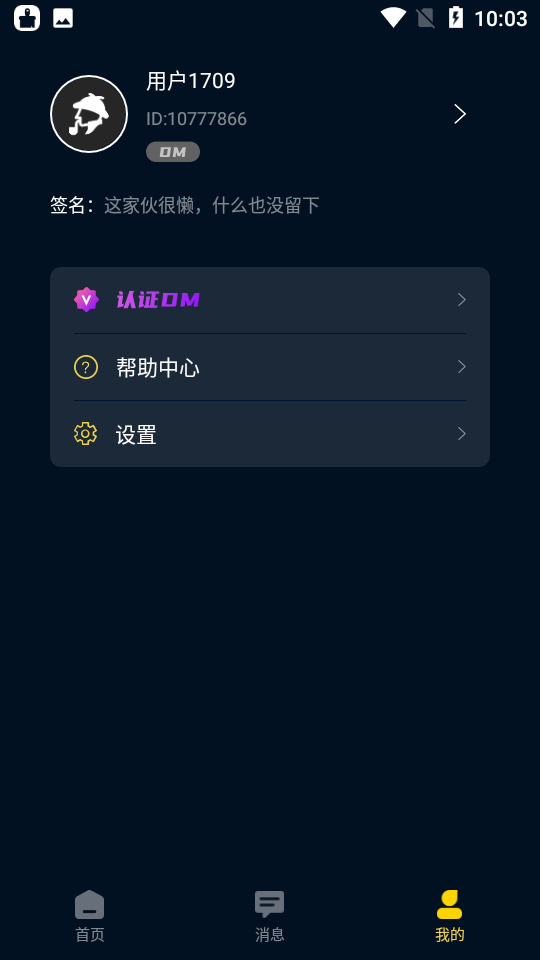 剧阵剧本杀app官方版1.6.0安卓版