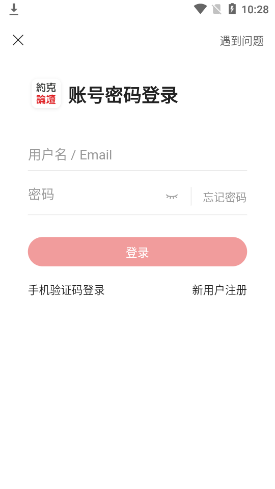 约克论坛app8.0.2最新版