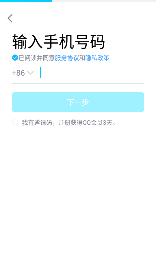 手机qq谷歌版8.2.11 最新版
