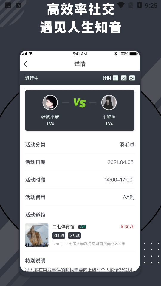 SELF手机v1.0.0最新版