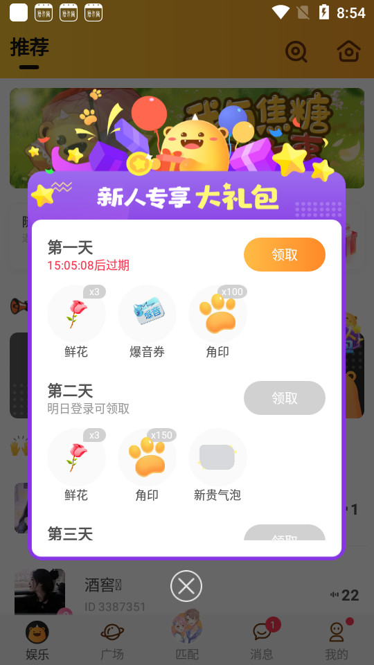 焦糖客户端5.18.1 安卓版