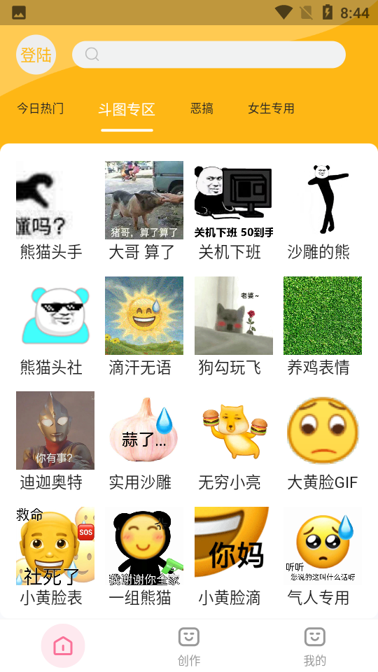 猫猴子表情包APP安卓V1.0.1最新版