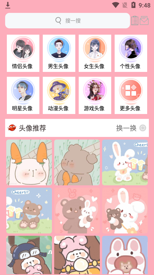 好看头像app免费版1.031 最新版