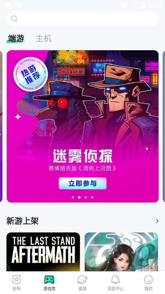 咻咻星球APP手机V1.2.0.201最新版