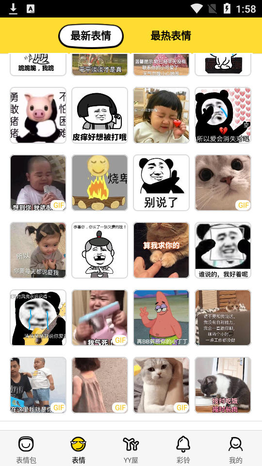斗图表情app4.2.2安卓版
