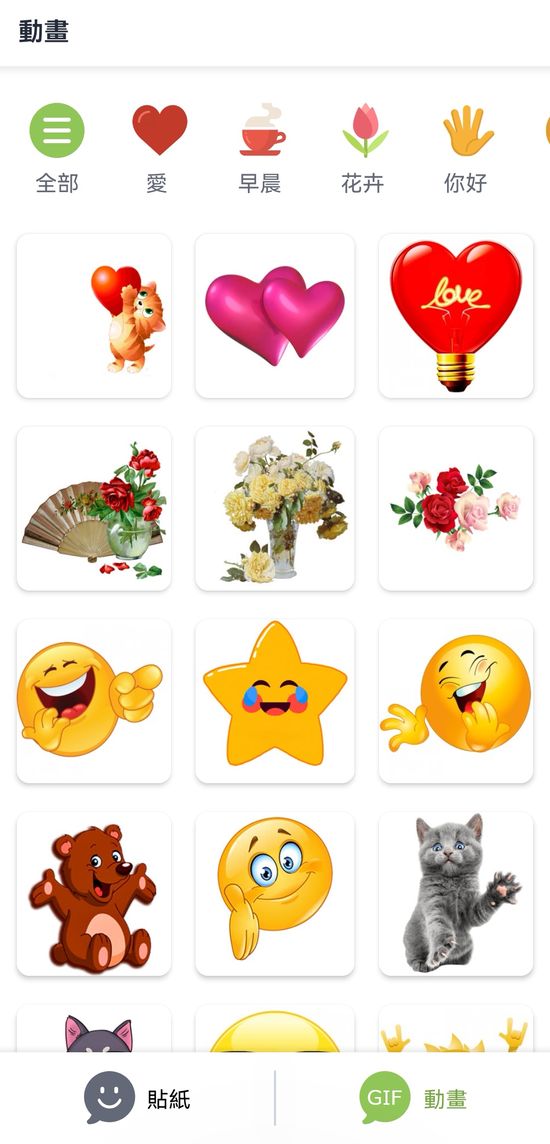 表情符号StickersOK纯净版1.4.7最新版