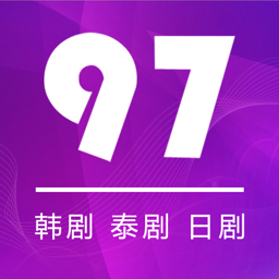 97剧迷app官方下载安卓