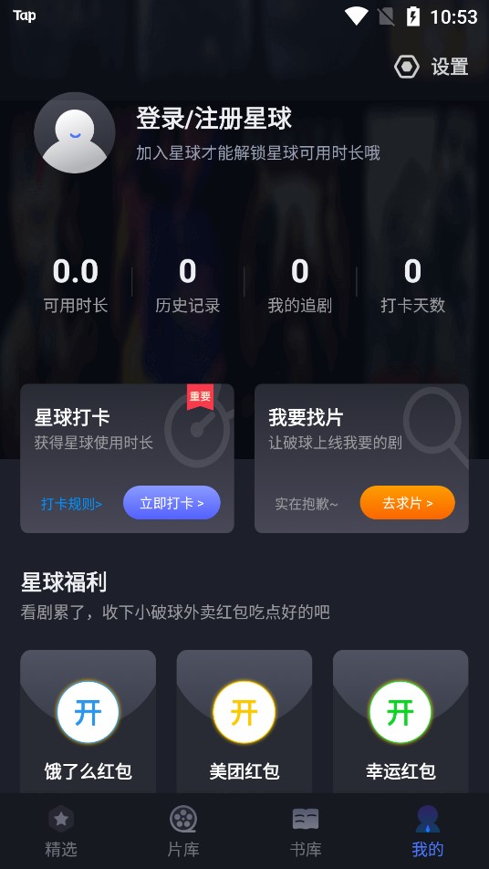 美剧星球2022最新版