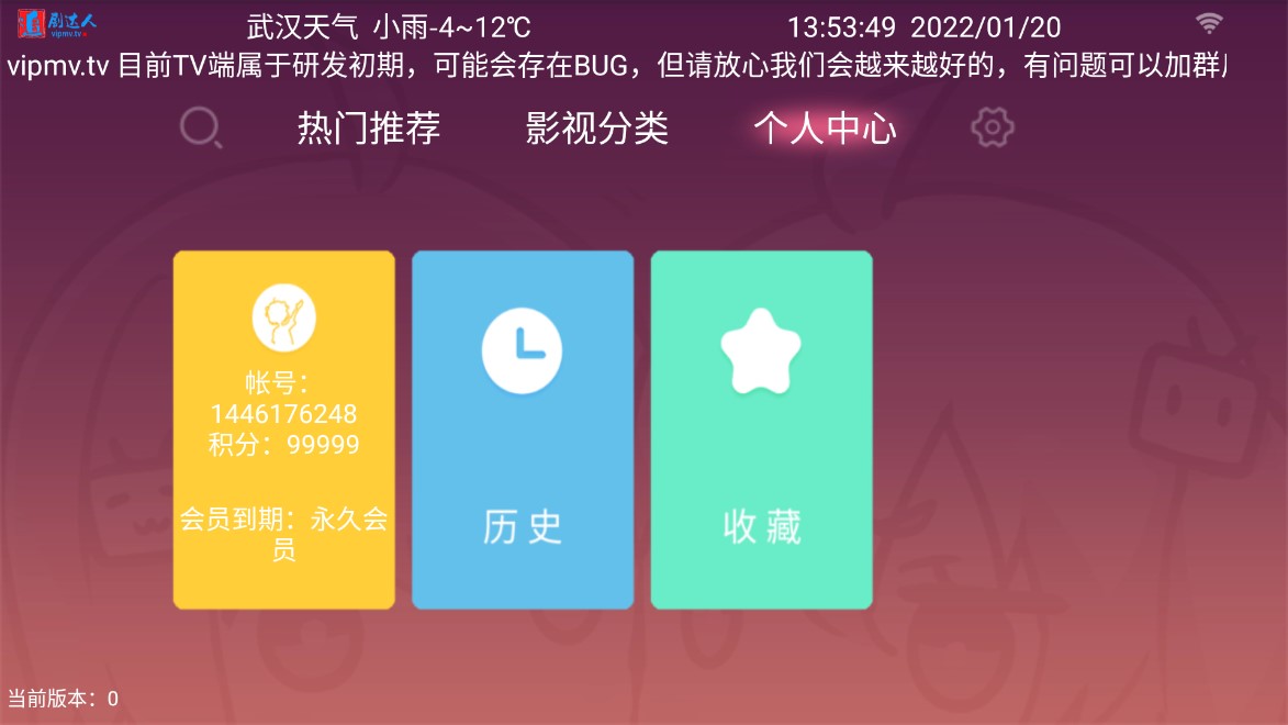 追剧达人电视TV版