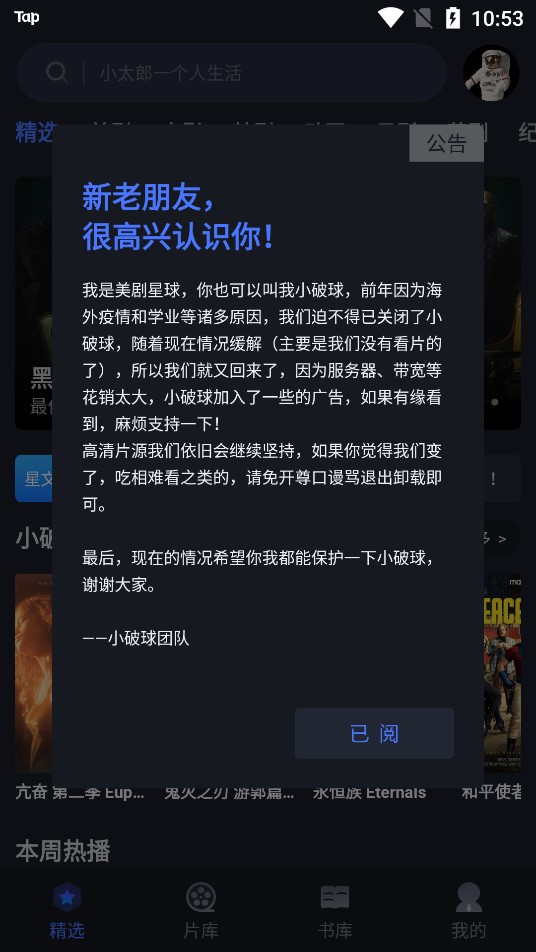 美剧星球2022最新版