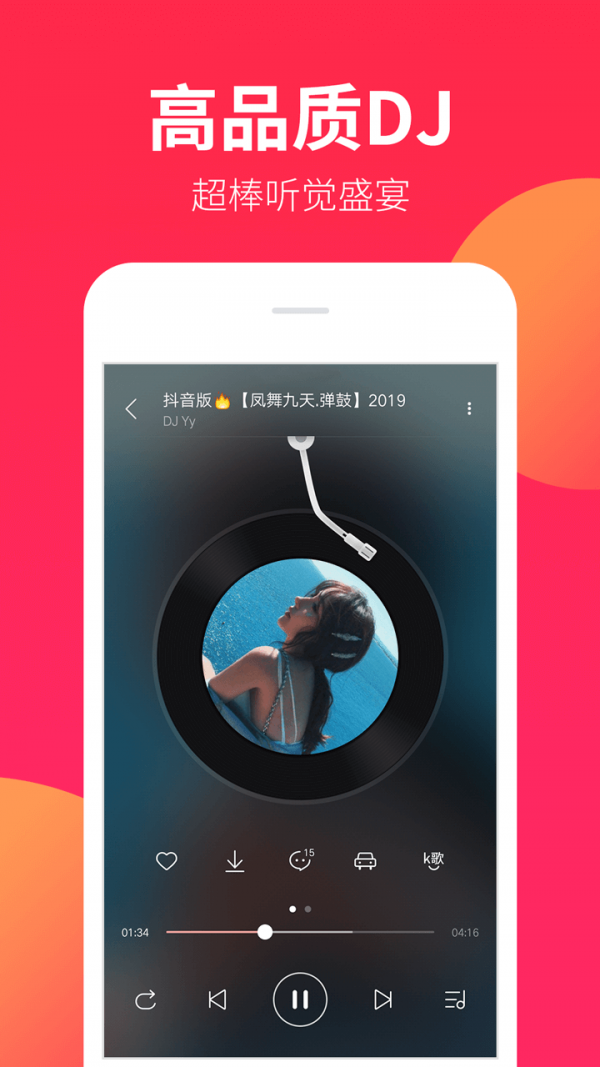 dj嗨嗨网2022抖音最火歌曲大全