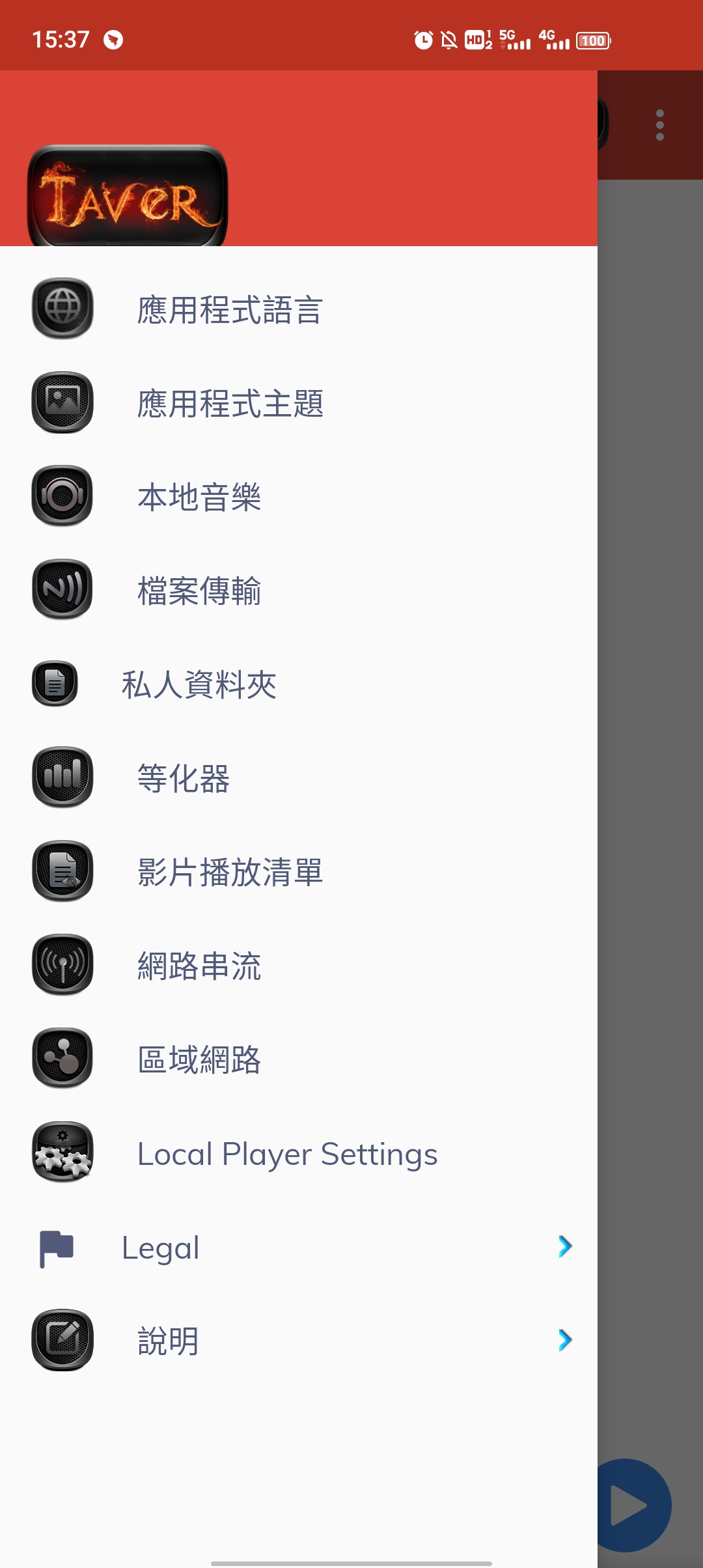MX Player播放器下载