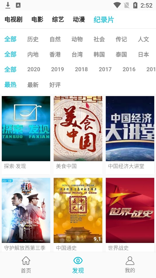 鲨鱼影视2022官方版下载安装