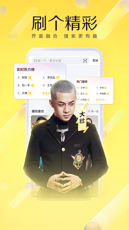 YY语音2022官方版