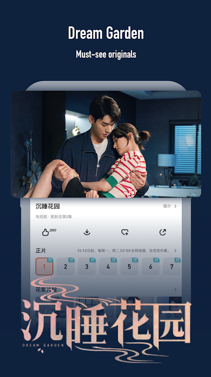 芒果TV(MangoTV)国际版