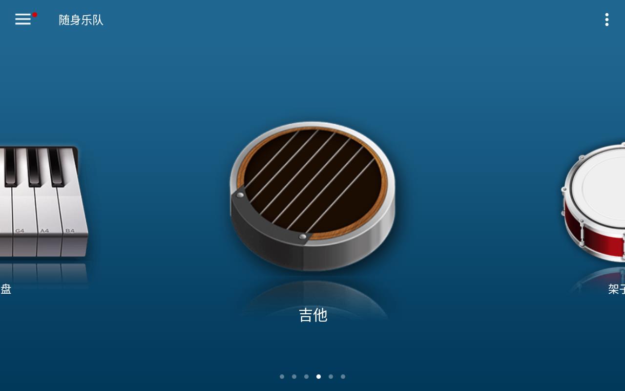随身乐队破解版2022所有乐器都能用