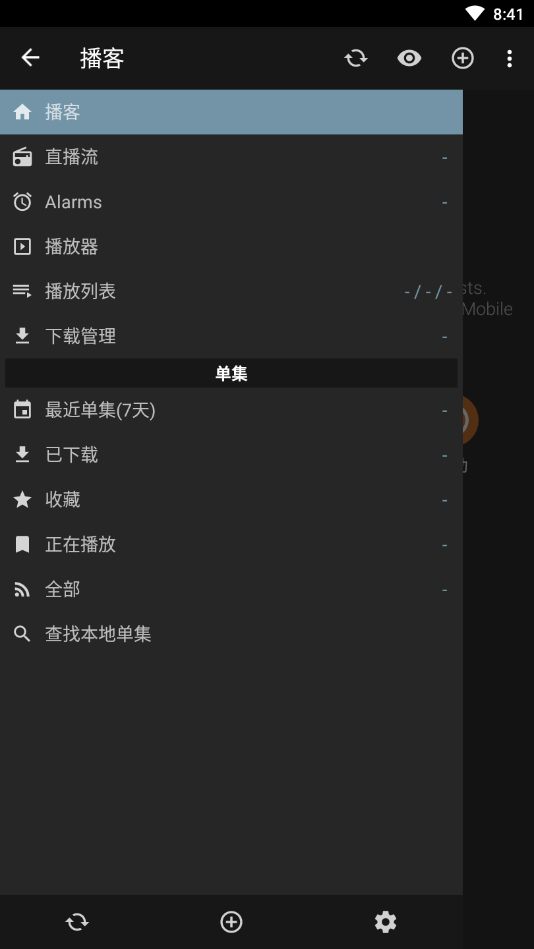 Podcast Addict去广告高级版