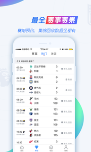腾讯体育最新版本手机官方下载