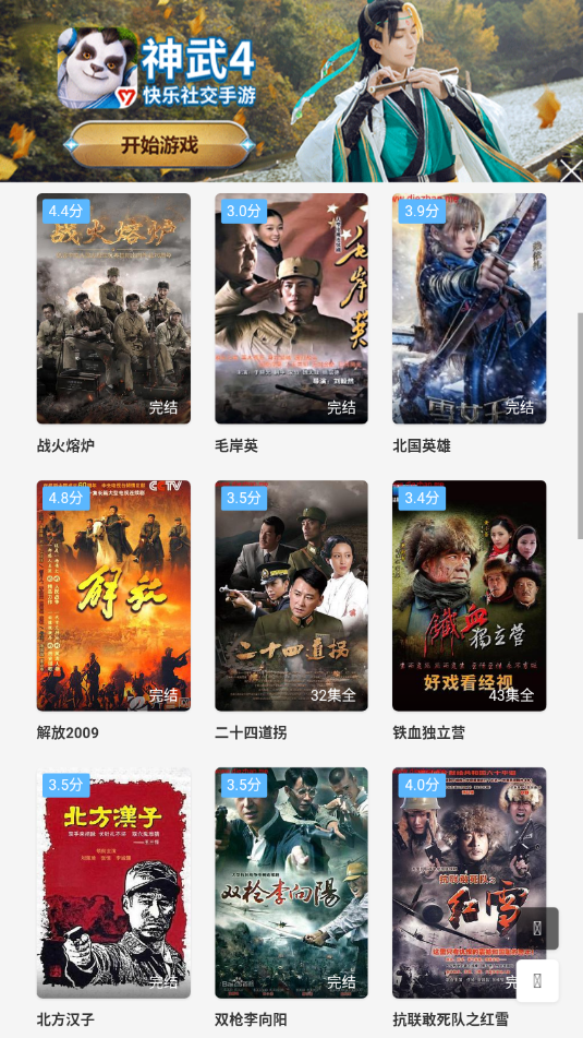 谍战迷2022最新版