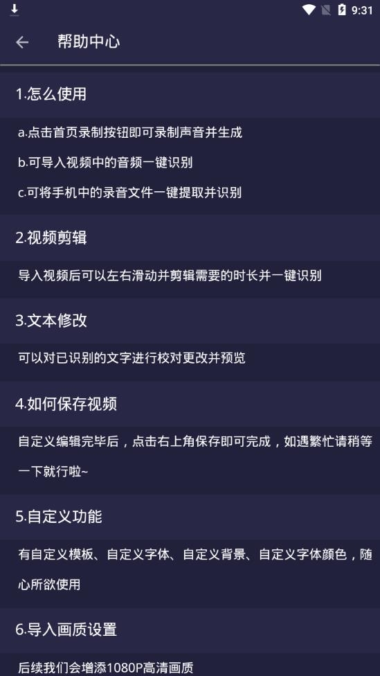 爱字幕(cn.nineton.sayingwrod)视频制作