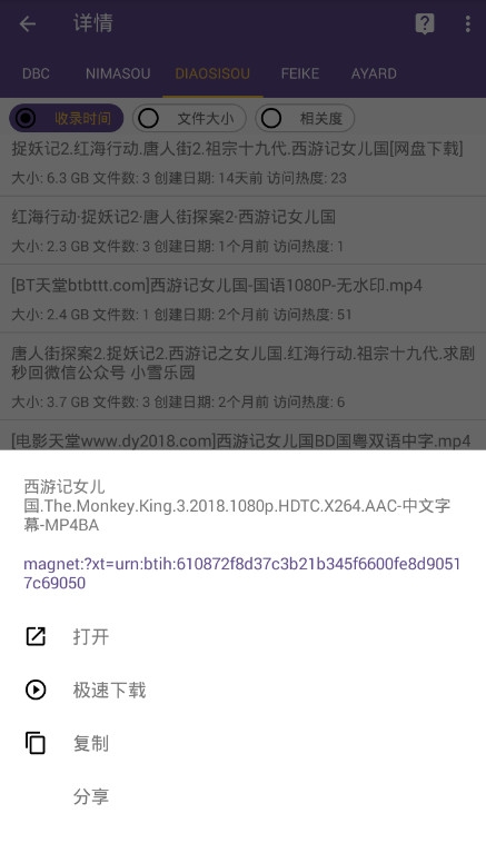 磁力猫去广告VIP破解版下载
