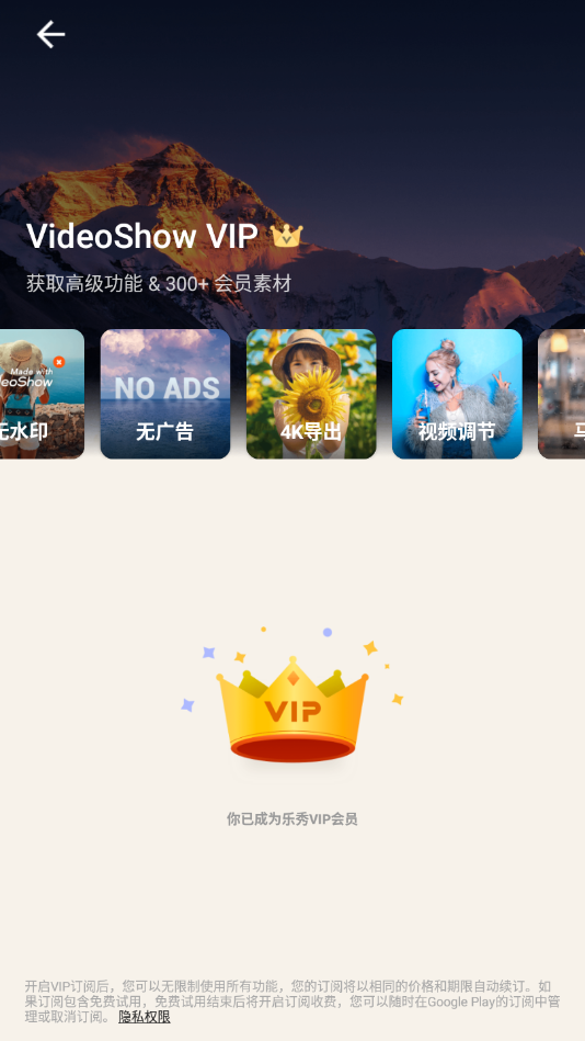 乐秀视频编辑器破解版2022