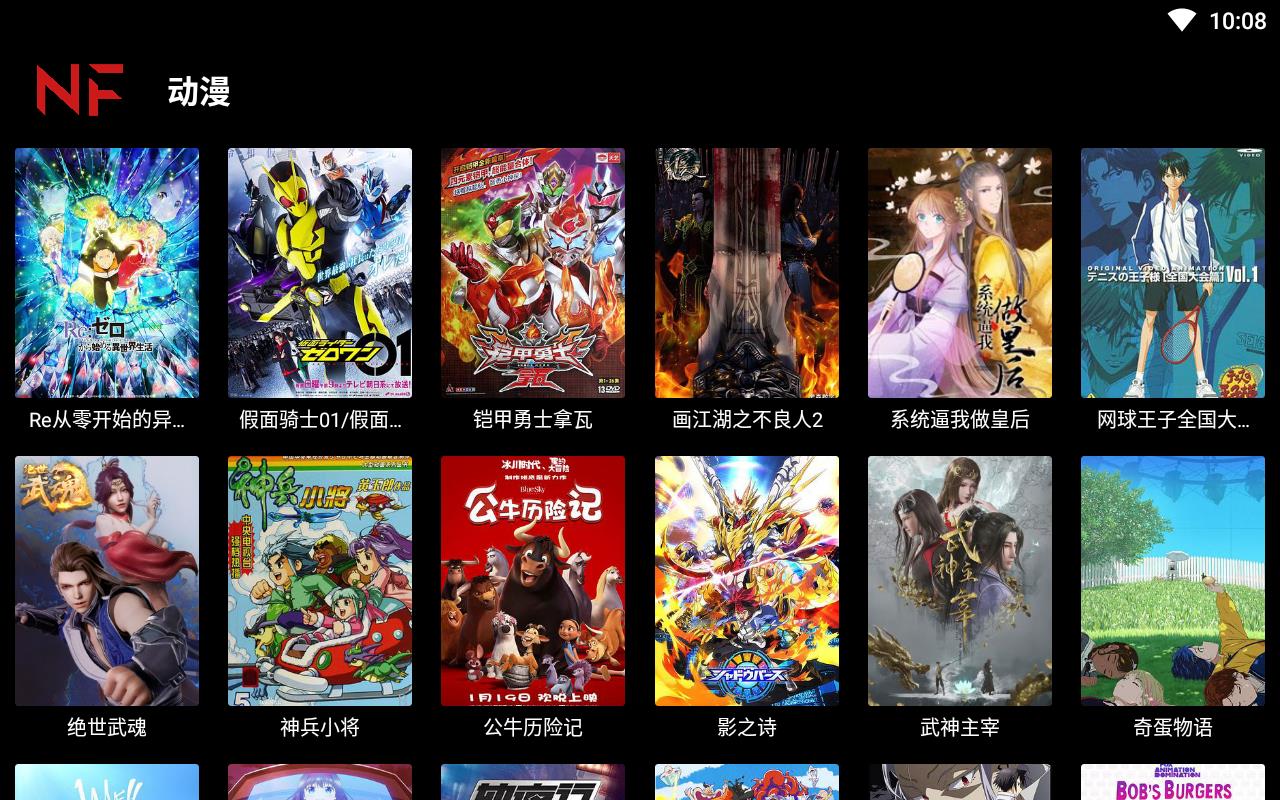 奈菲影视官网2022下载安装(NFMovies)