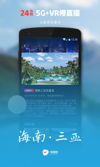 沃视频官方最新版