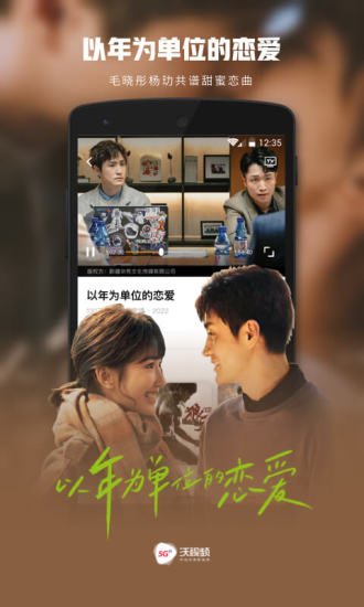 沃视频官方最新版