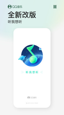 QQ音乐HD最新版