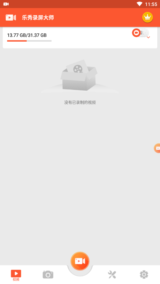 乐秀录屏大师2022破解版