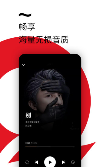 千千音乐app下载官方
