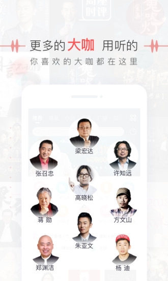 蜻蜓FM官方正式版