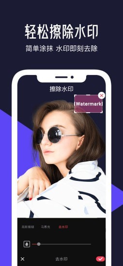 清爽视频编辑app