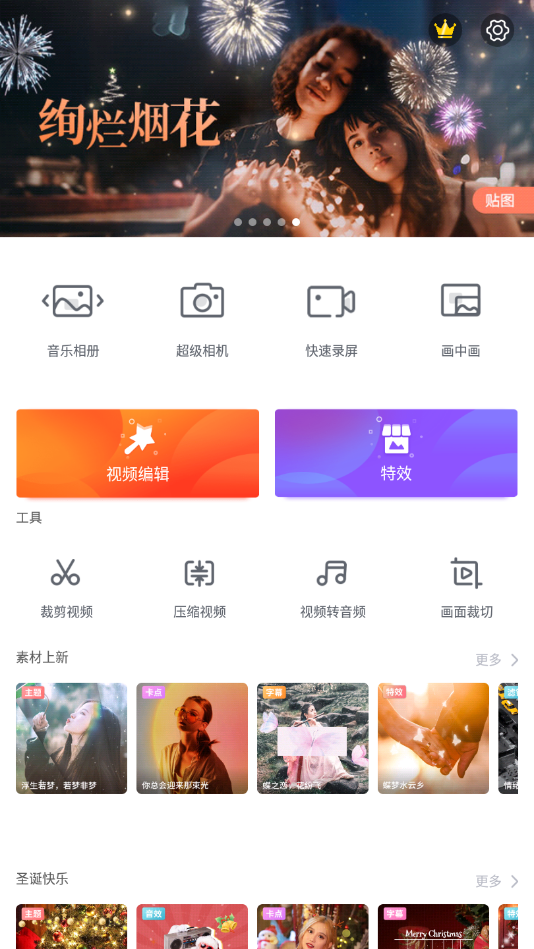 乐秀视频编辑器破解版2022