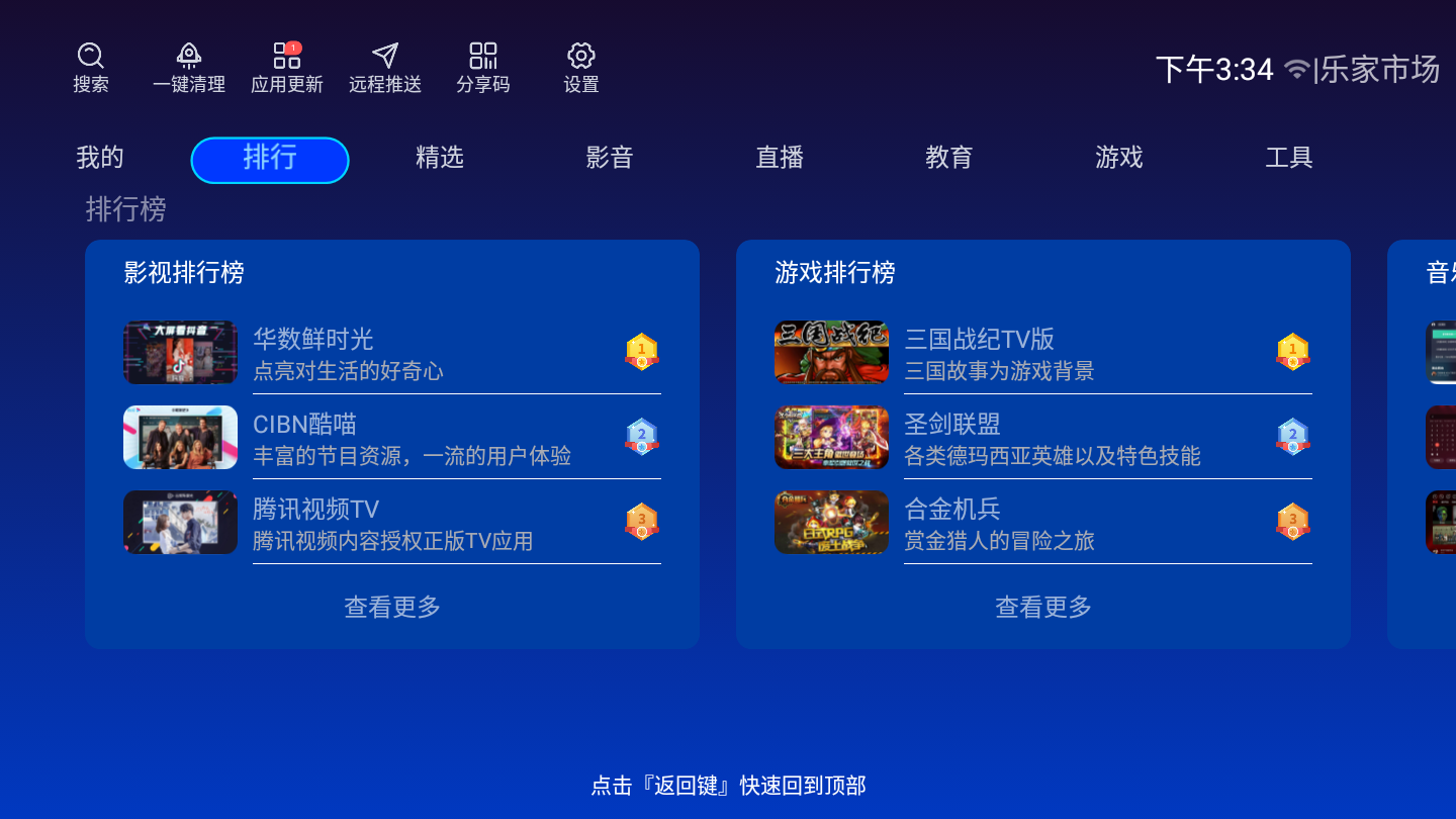 乐家市场2022最新版