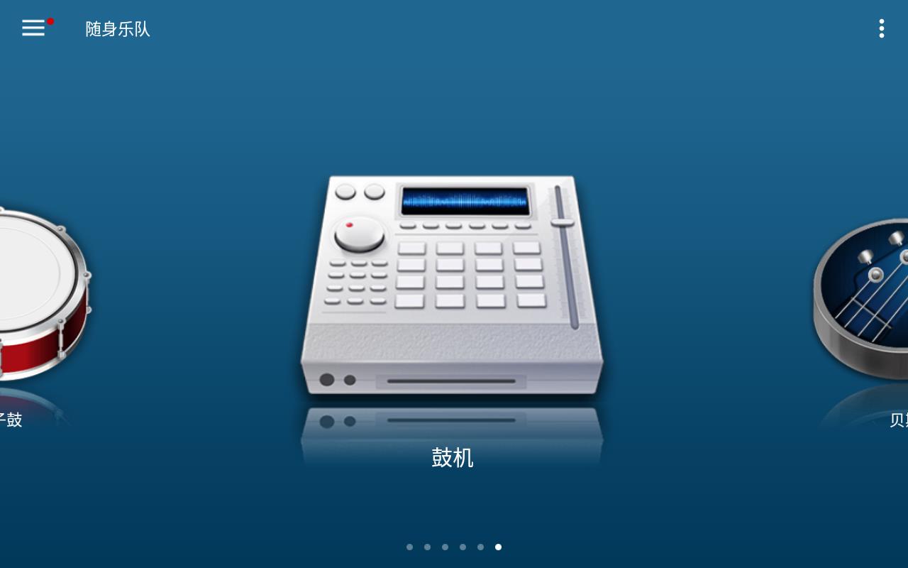 随身乐队破解版2022所有乐器都能用