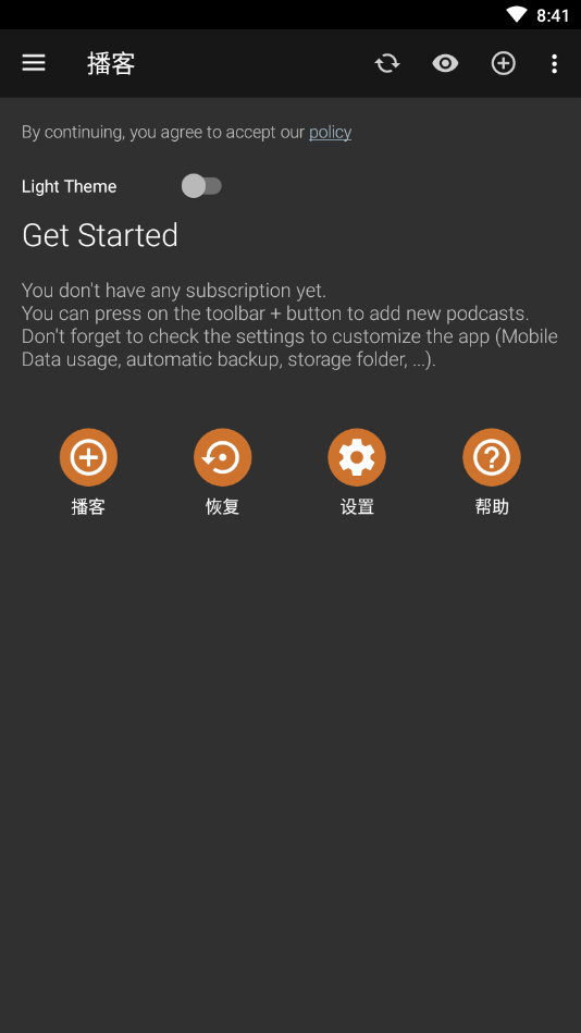 Podcast Addict去广告高级版