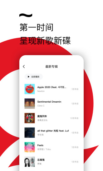 千千音乐app下载官方