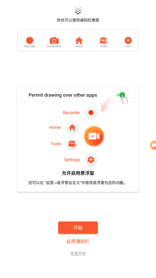 乐秀录屏大师2022破解版